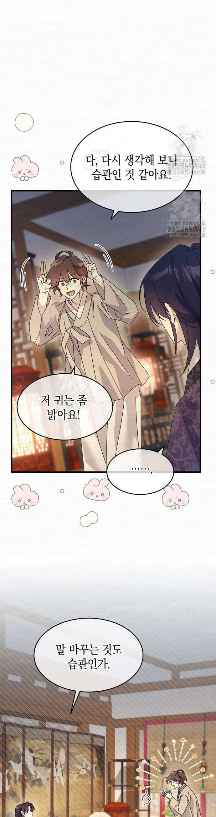 달달 12화 30