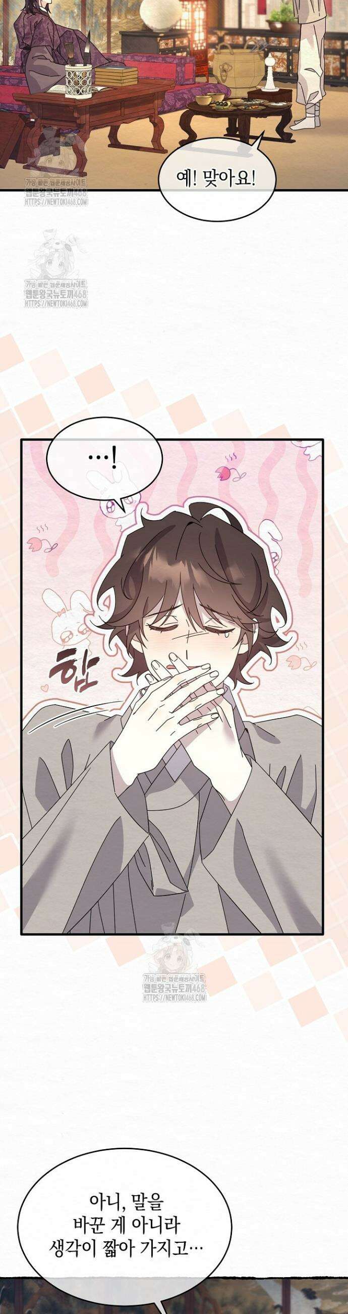 달달 12화 31