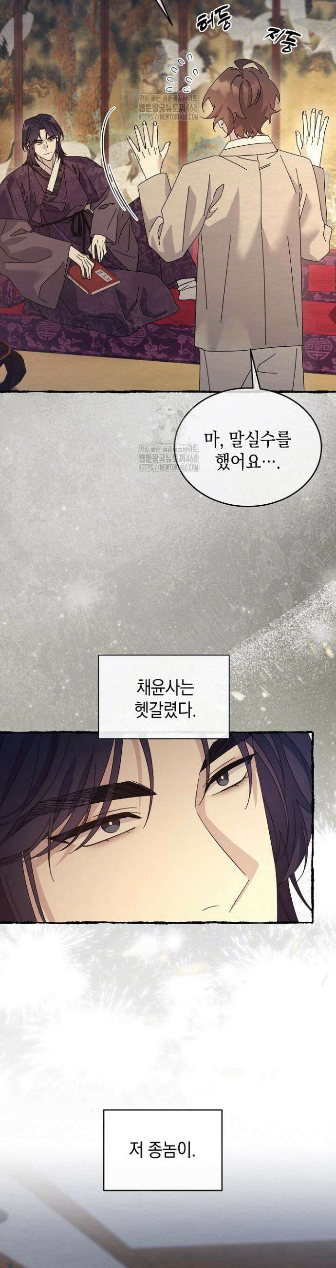 달달 12화 32