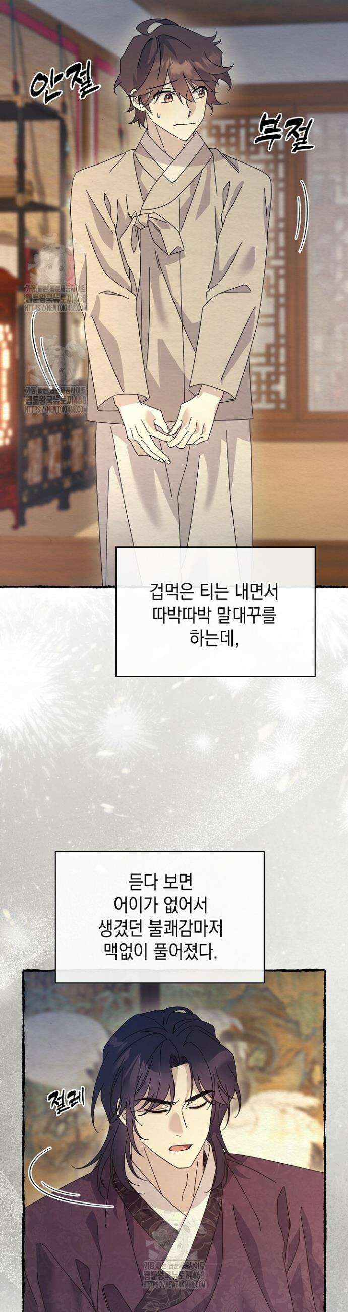 달달 12화 33