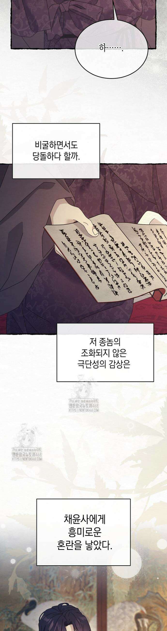 달달 12화 34