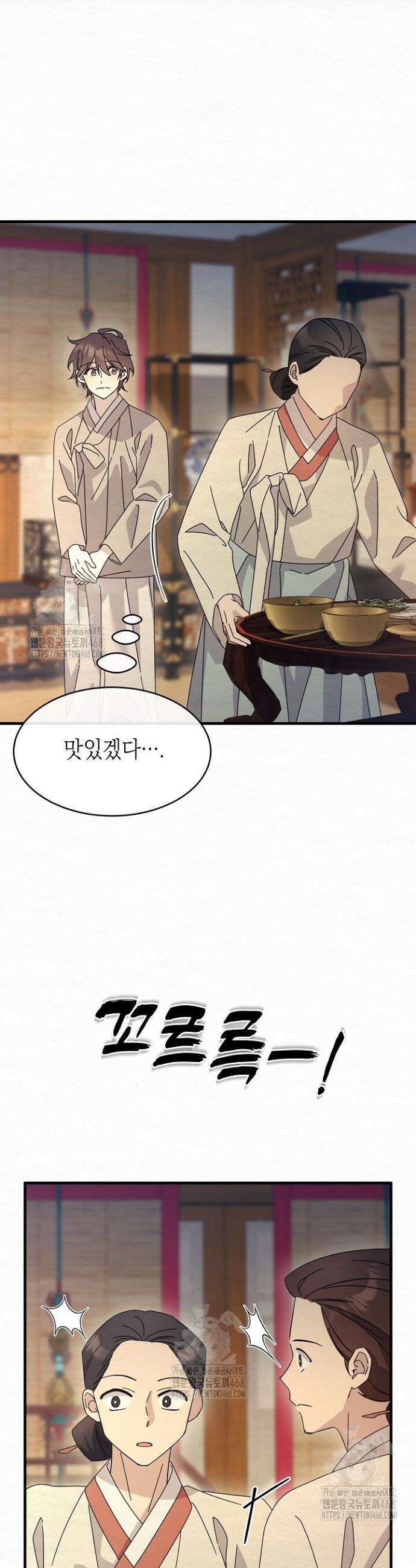 달달 12화 38