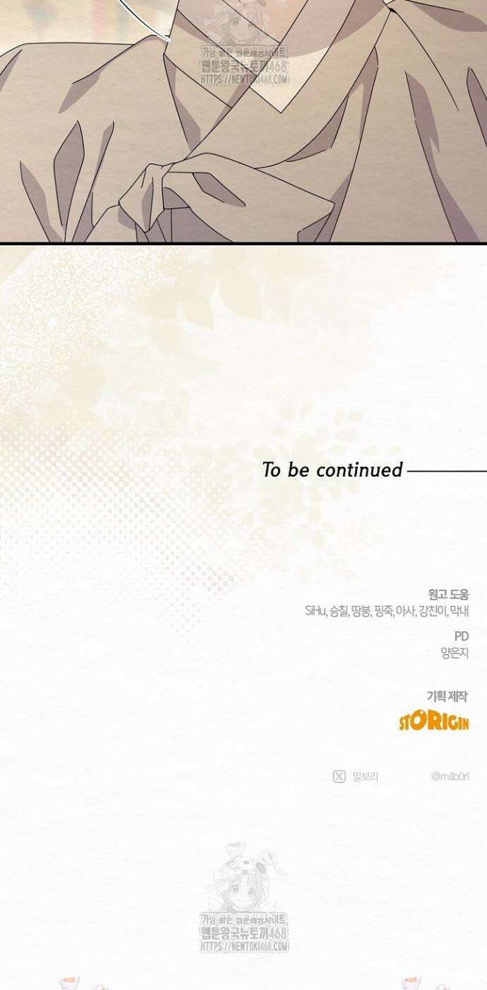 달달 12화 42