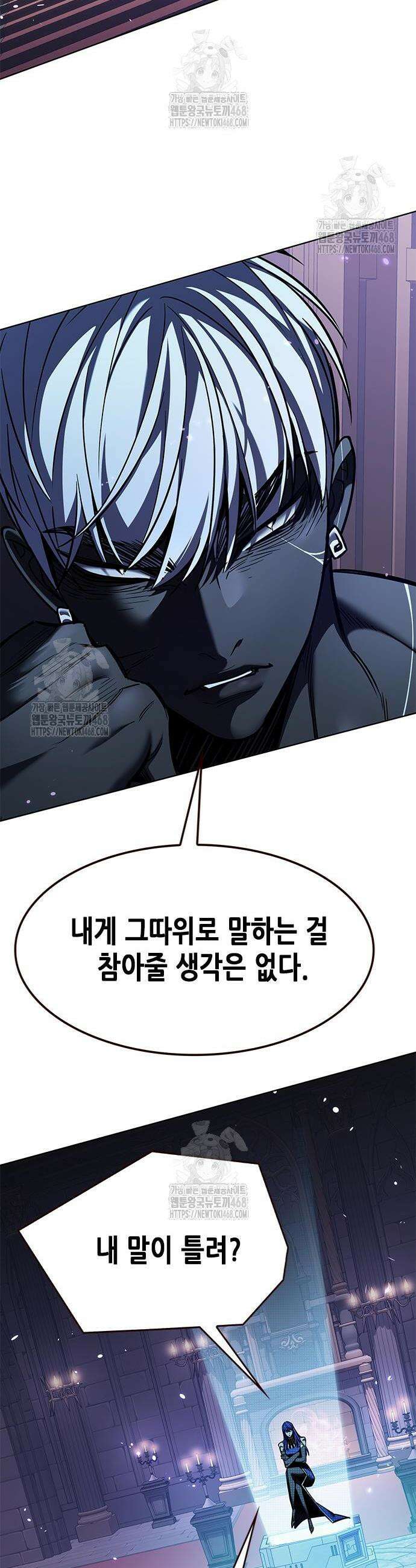일렉시드 370화 5