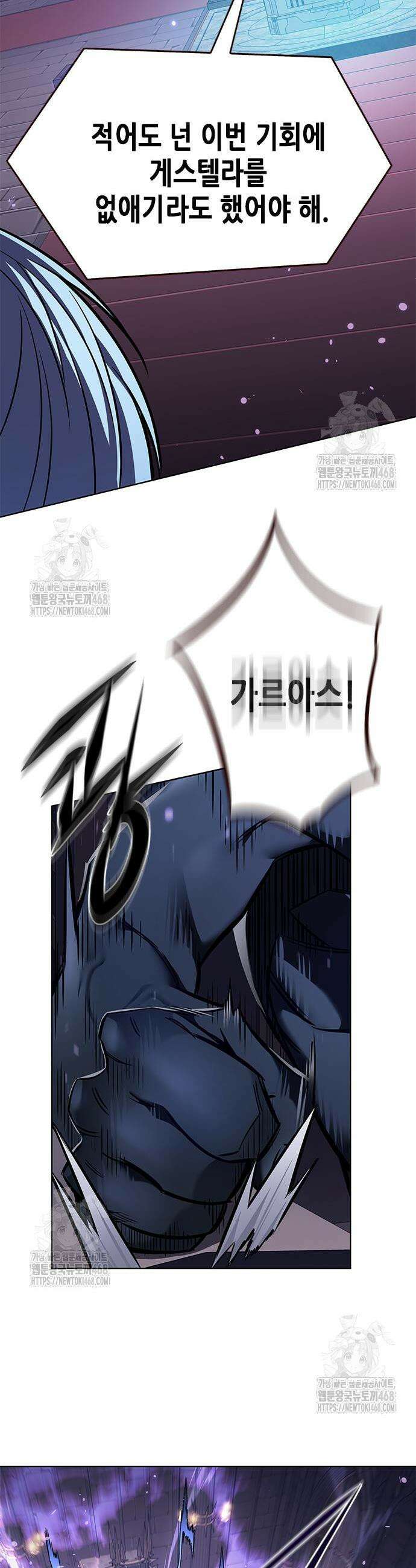 일렉시드 370화 6