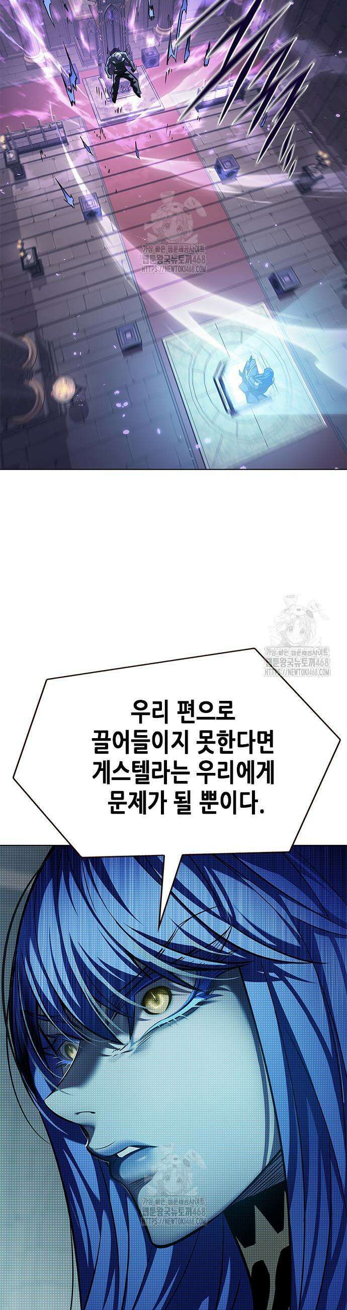 일렉시드 370화 7