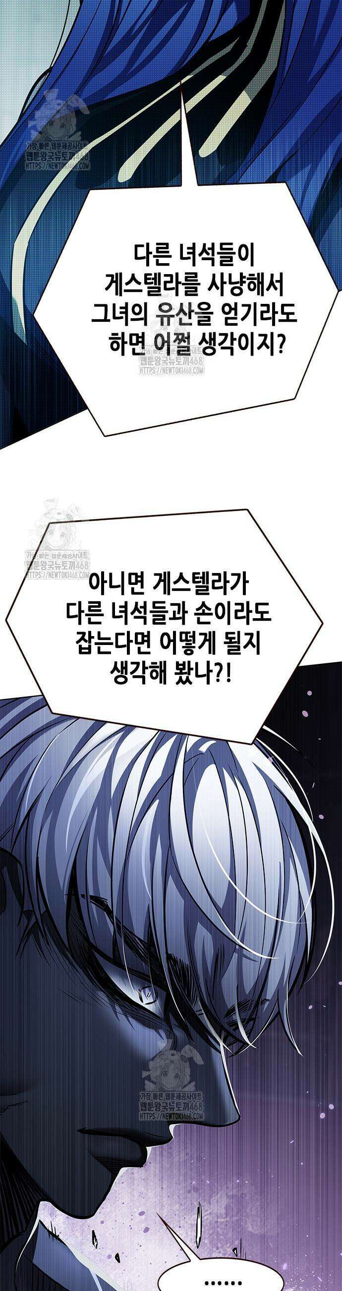 일렉시드 370화 8