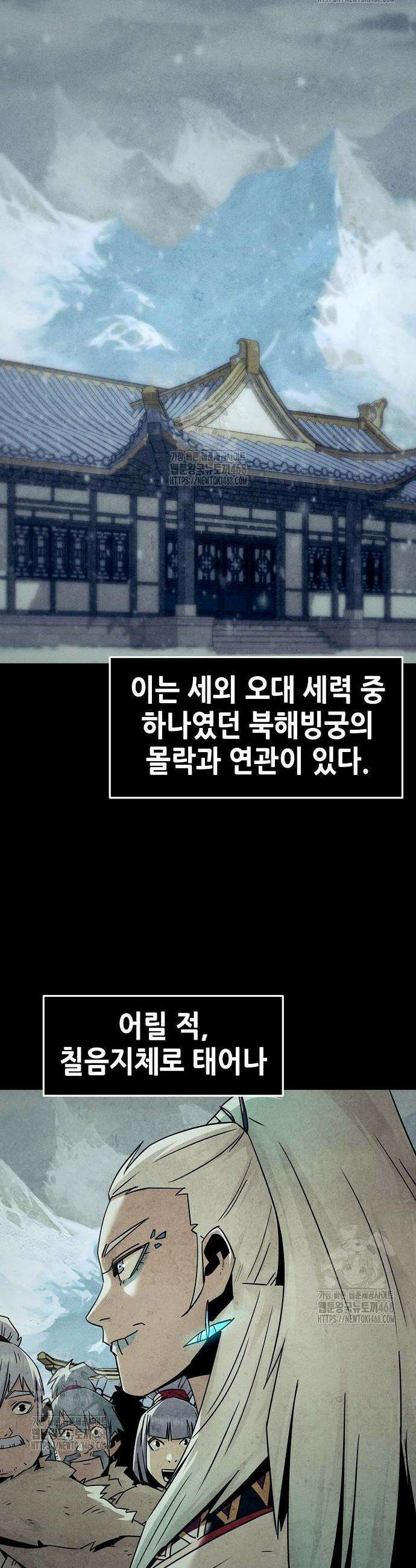 사천당가의 검신급 소가주가 되었다 92화 2