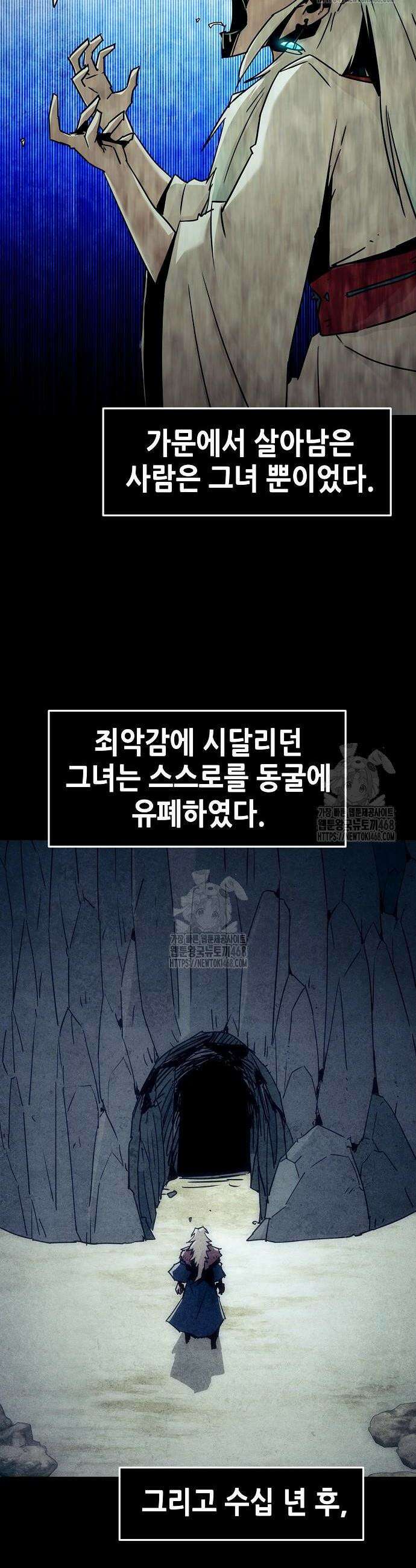 사천당가의 검신급 소가주가 되었다 92화 6