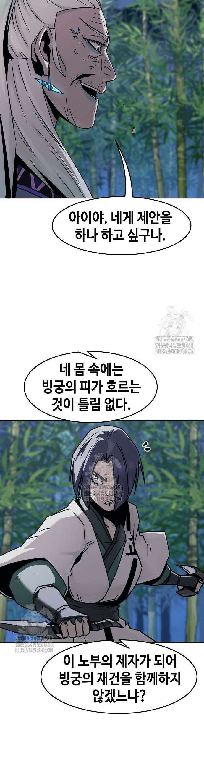 사천당가의 검신급 소가주가 되었다 92화 11