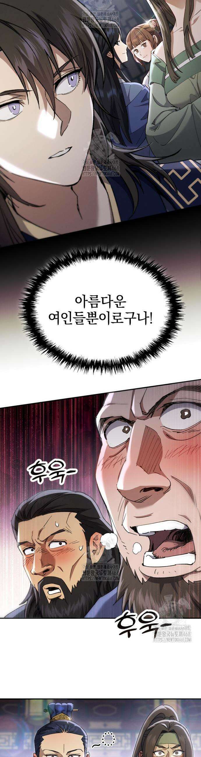 천마는 조용히 살고싶다 51화 3