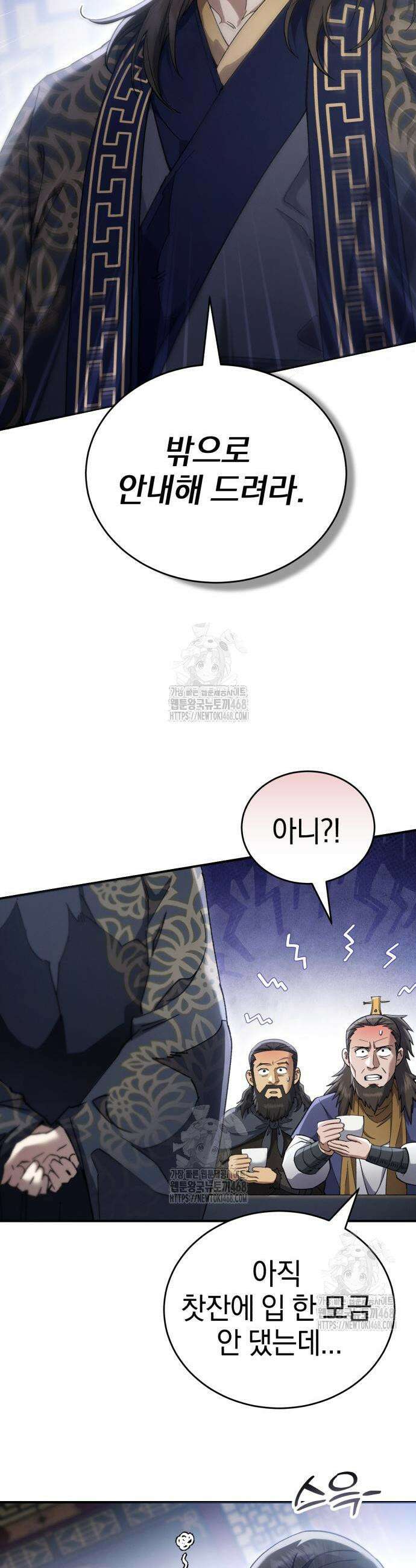 천마는 조용히 살고싶다 51화 7