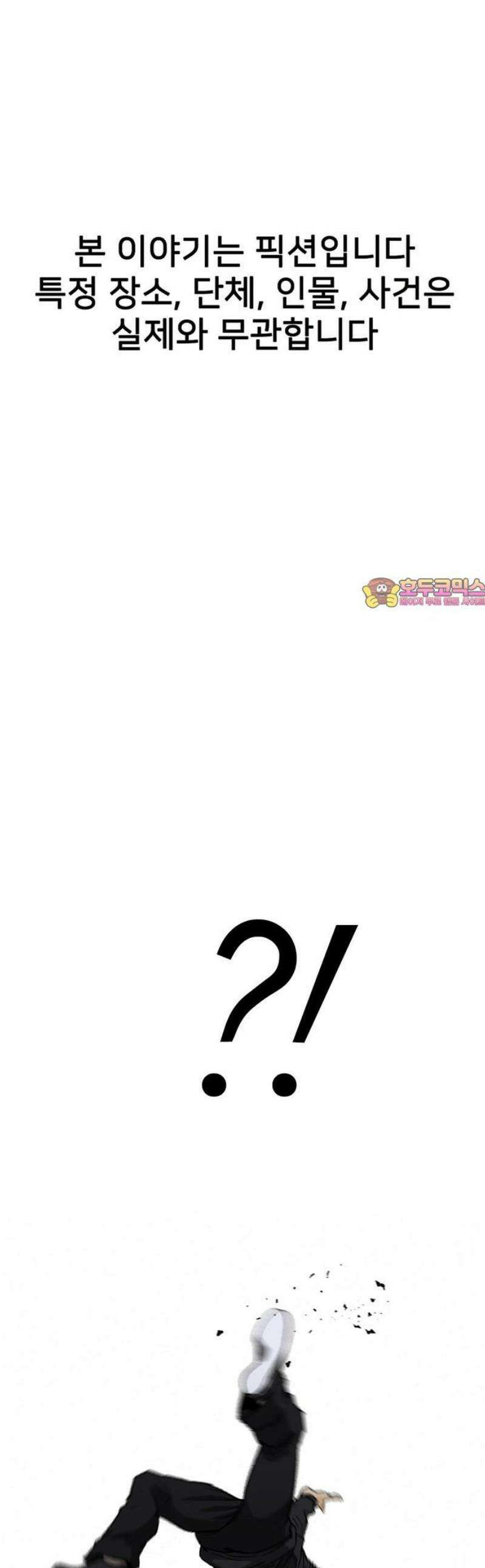 어시스턴트 [네이버] 11화 1