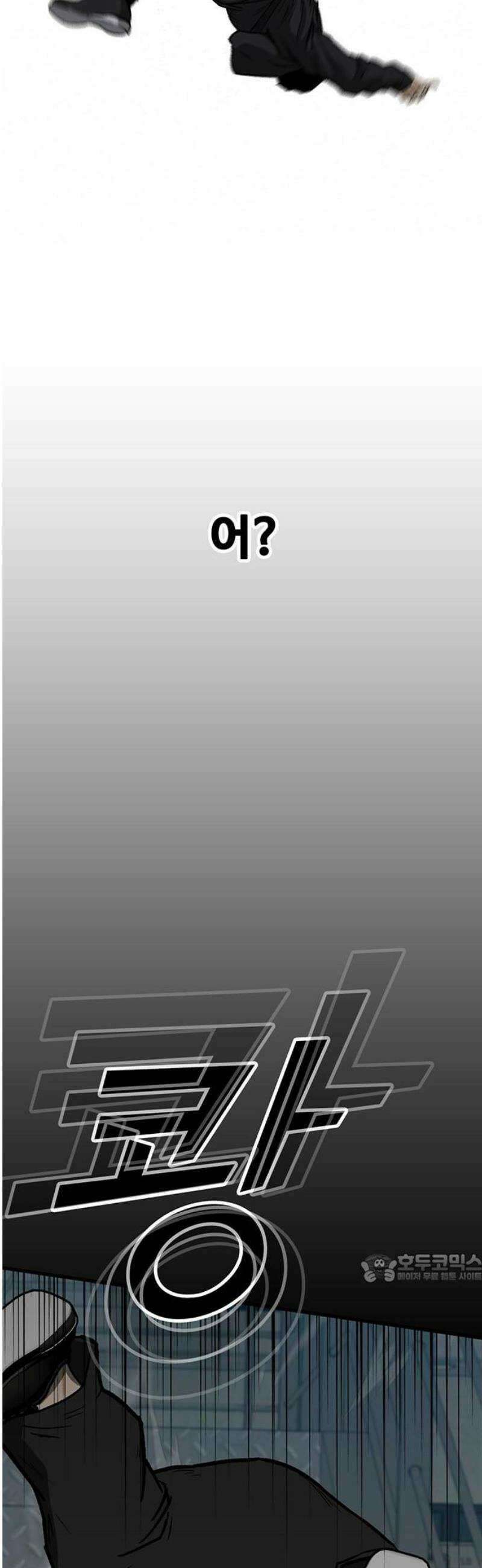 어시스턴트 [네이버] 11화 2