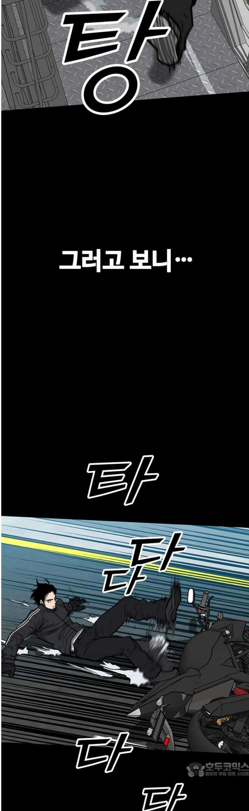 어시스턴트 [네이버] 11화 4