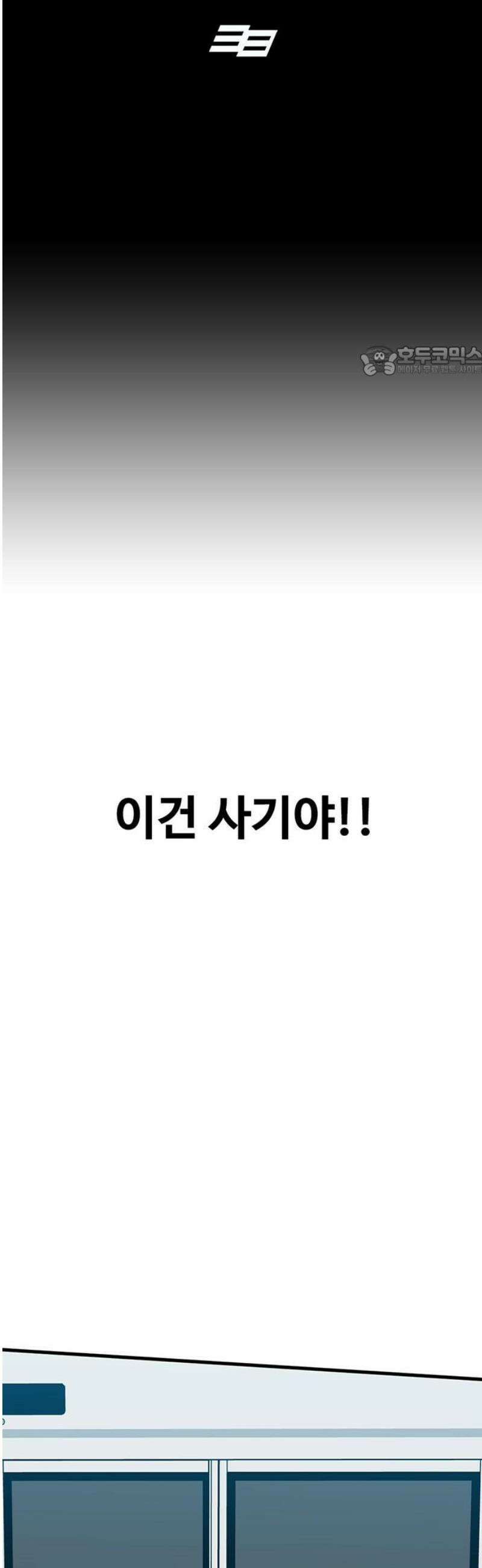 어시스턴트 [네이버] 11화 9