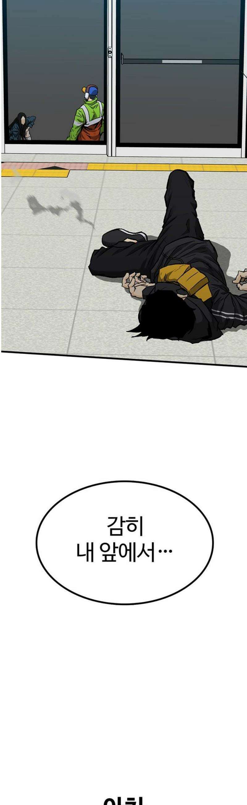 어시스턴트 [네이버] 11화 10