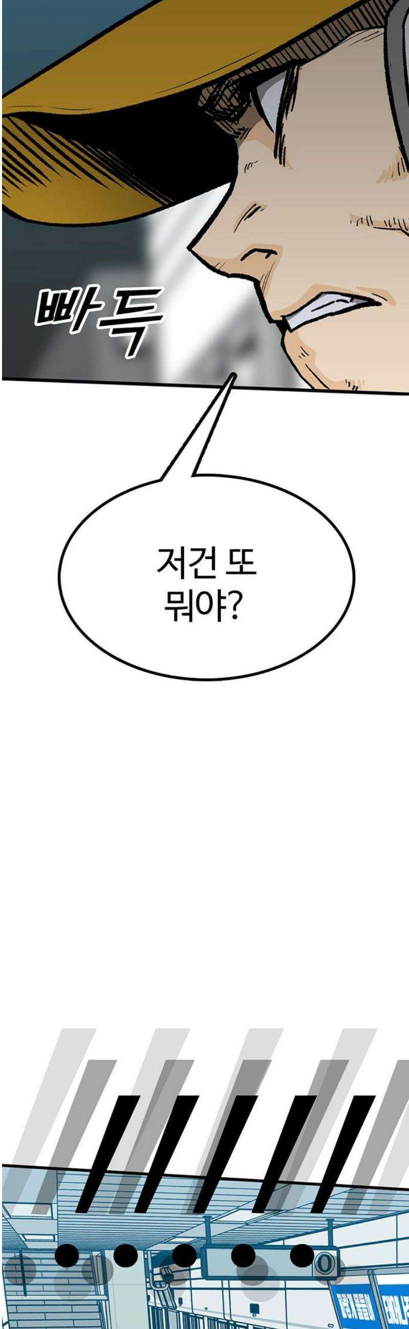 어시스턴트 [네이버] 11화 14