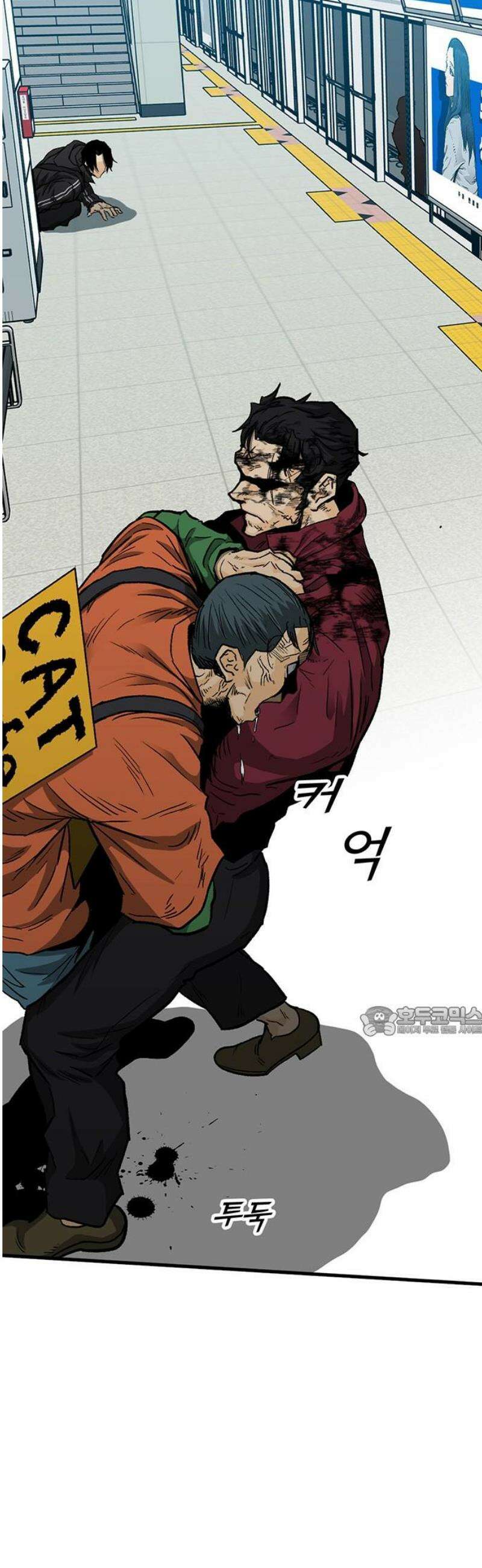 어시스턴트 [네이버] 11화 15