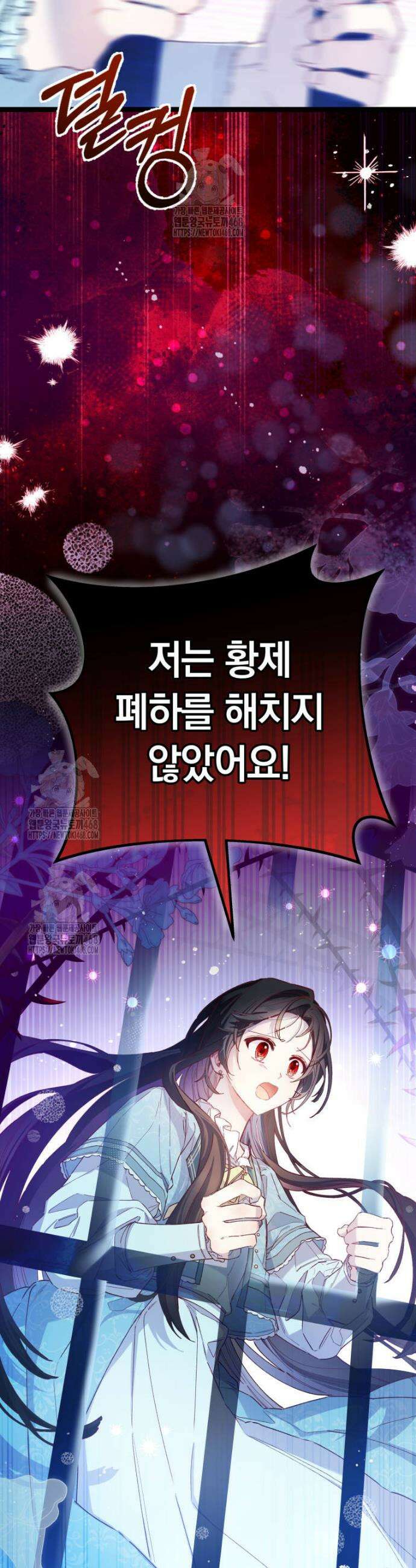 쌍둥이 왕녀로 살아남기 1화 2