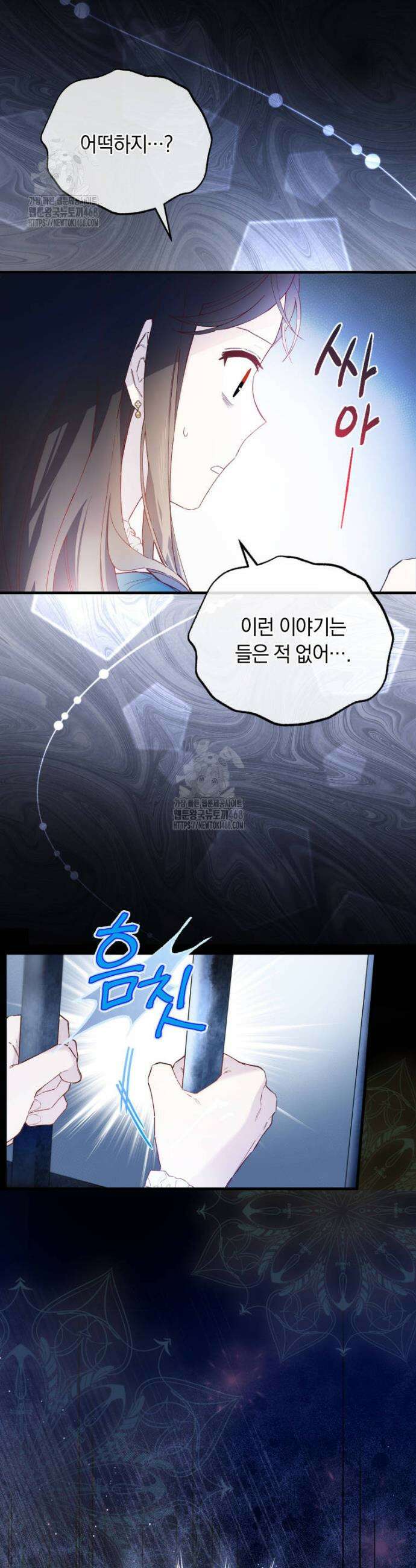쌍둥이 왕녀로 살아남기 1화 4