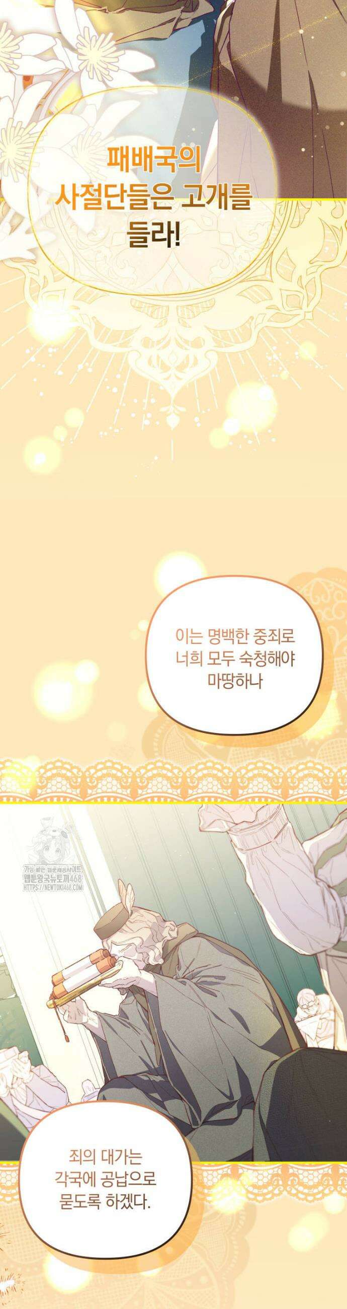 쌍둥이 왕녀로 살아남기 1화 8