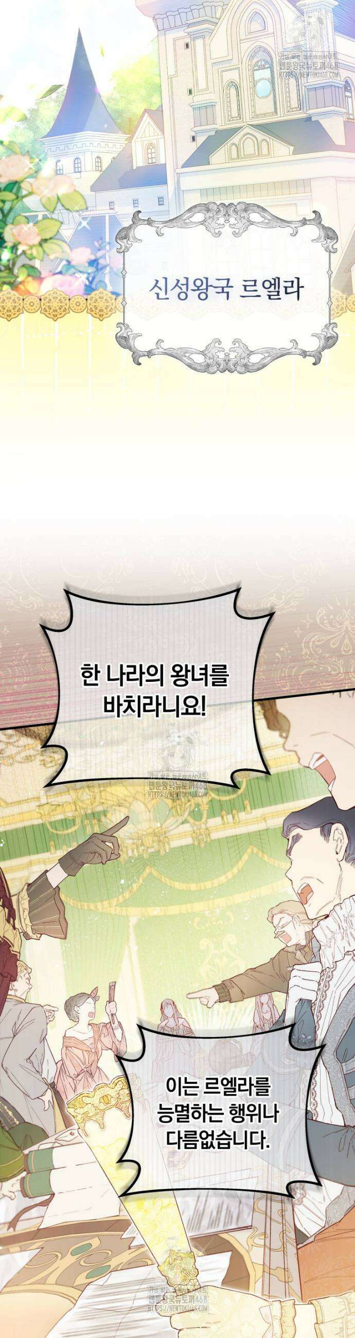 쌍둥이 왕녀로 살아남기 1화 11