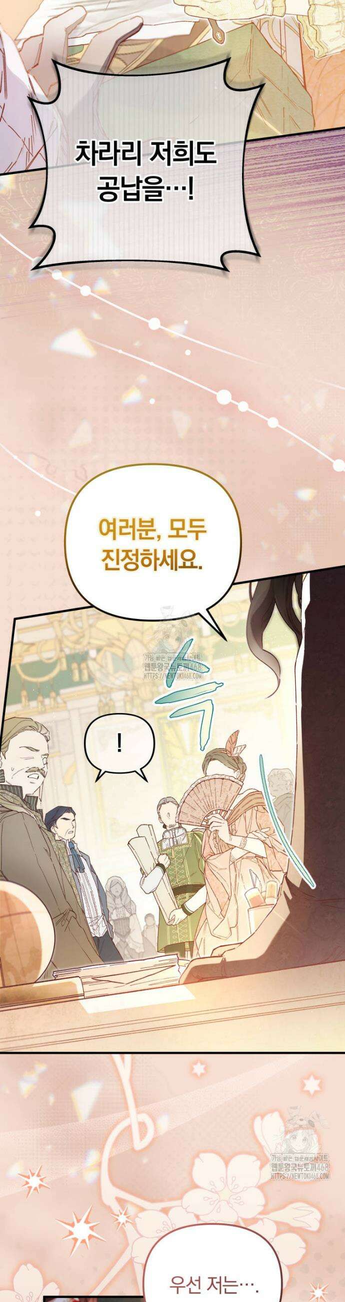 쌍둥이 왕녀로 살아남기 1화 12