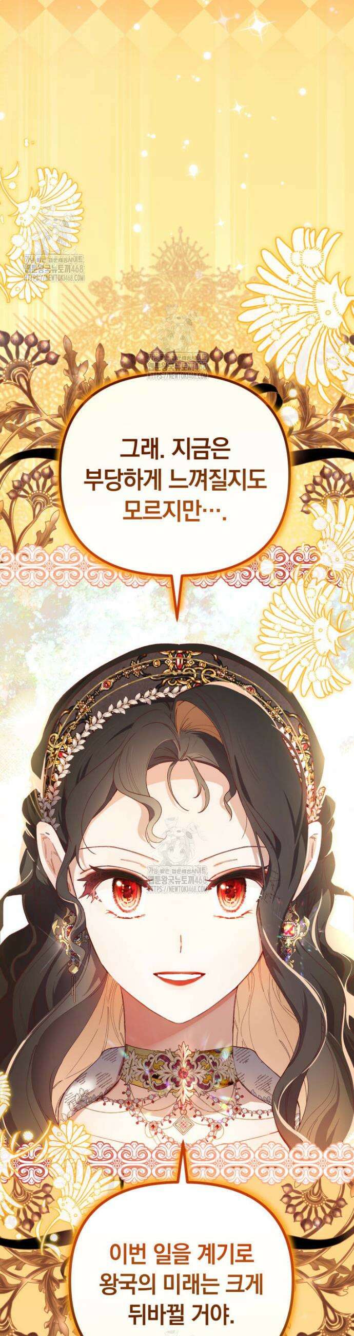 쌍둥이 왕녀로 살아남기 1화 15