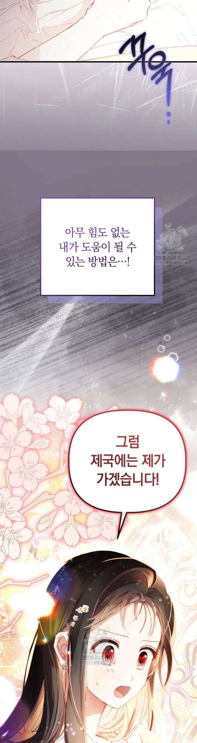 쌍둥이 왕녀로 살아남기 1화 18