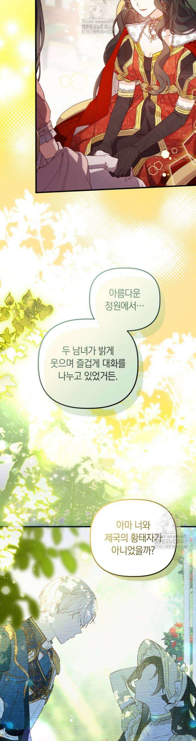 쌍둥이 왕녀로 살아남기 1화 21