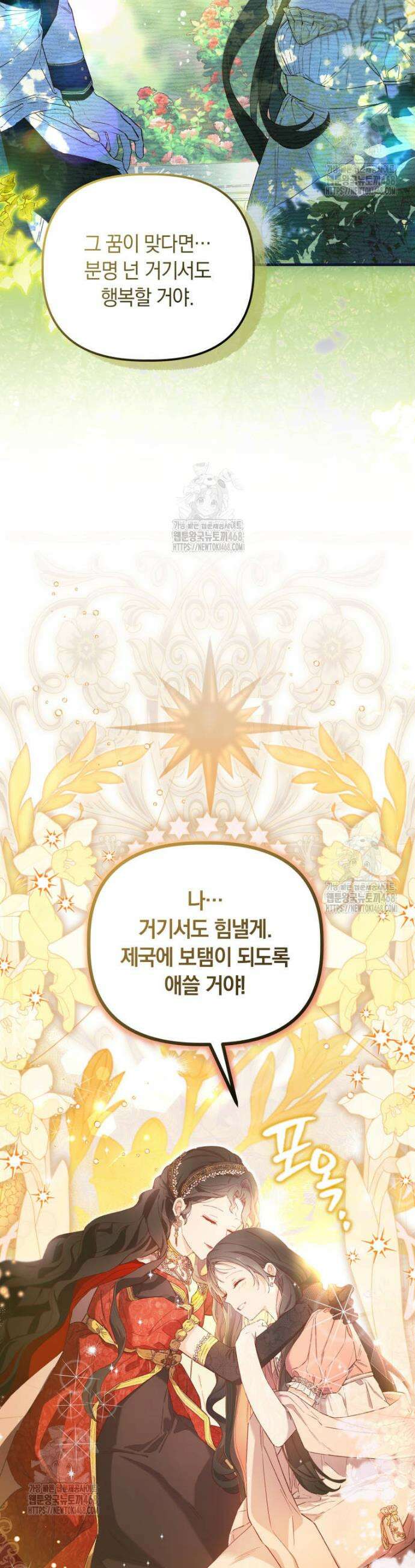 쌍둥이 왕녀로 살아남기 1화 22