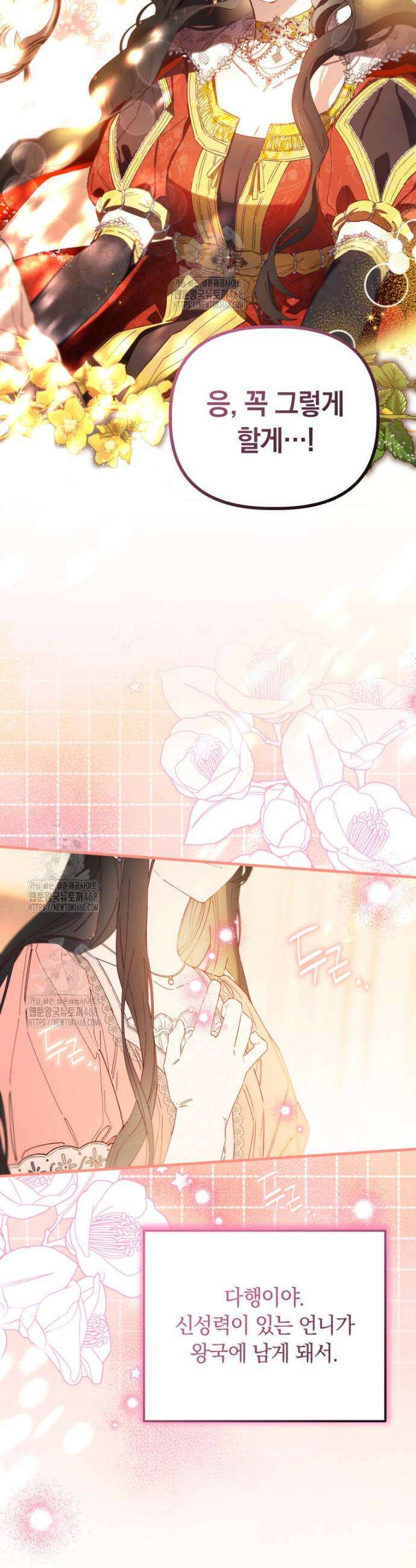 쌍둥이 왕녀로 살아남기 1화 25
