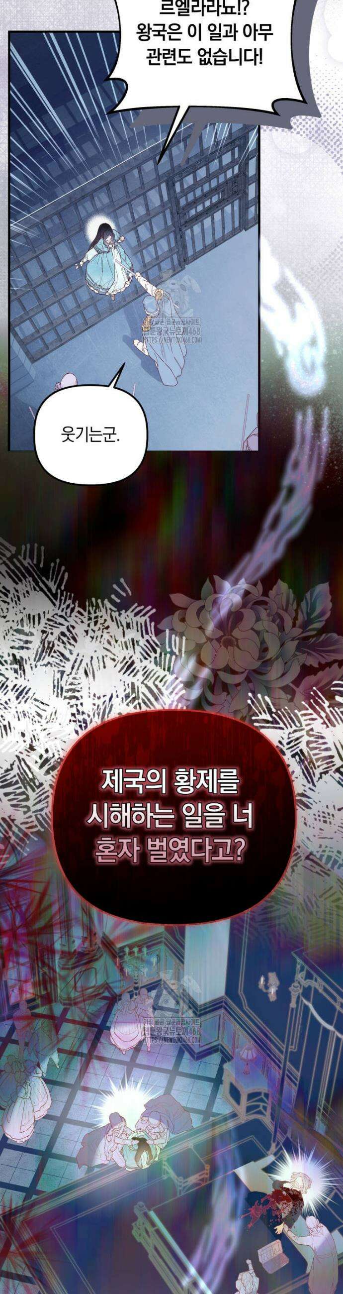 쌍둥이 왕녀로 살아남기 1화 29