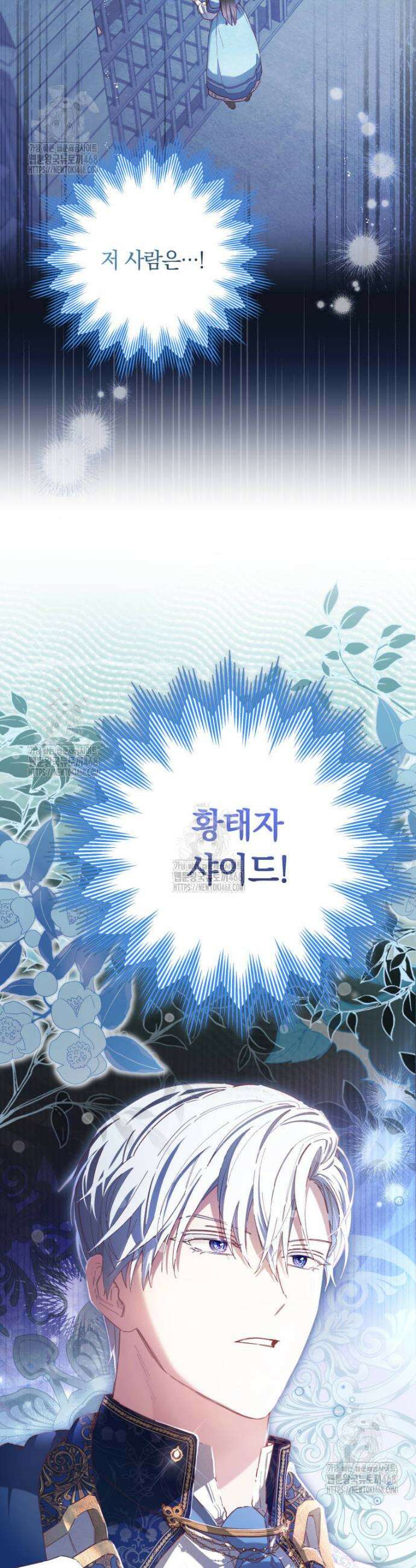 쌍둥이 왕녀로 살아남기 1화 32