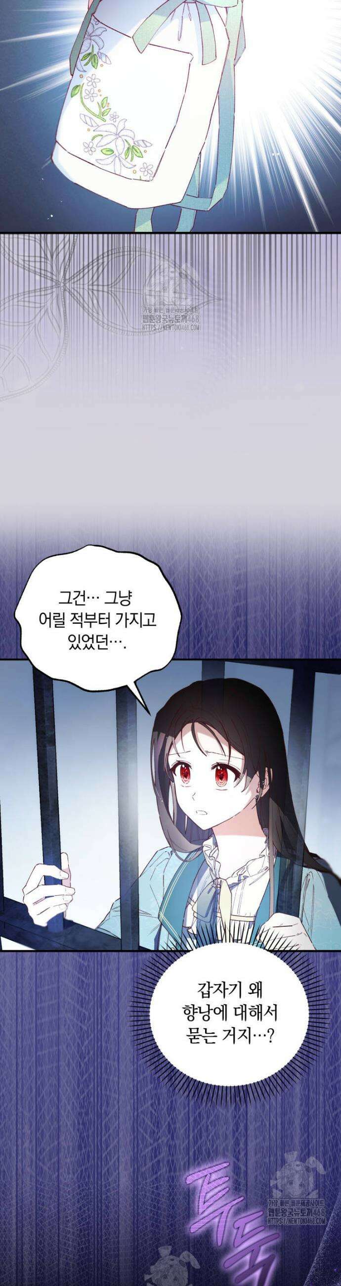 쌍둥이 왕녀로 살아남기 1화 35