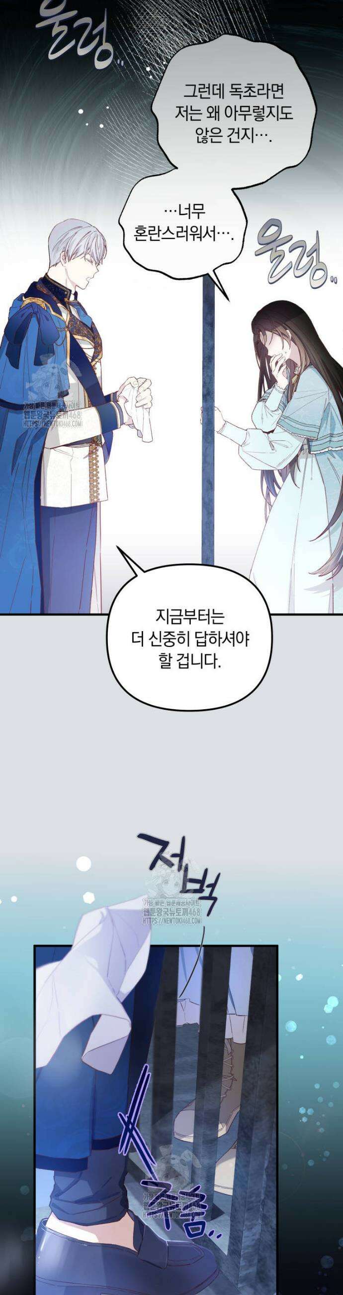 쌍둥이 왕녀로 살아남기 1화 41