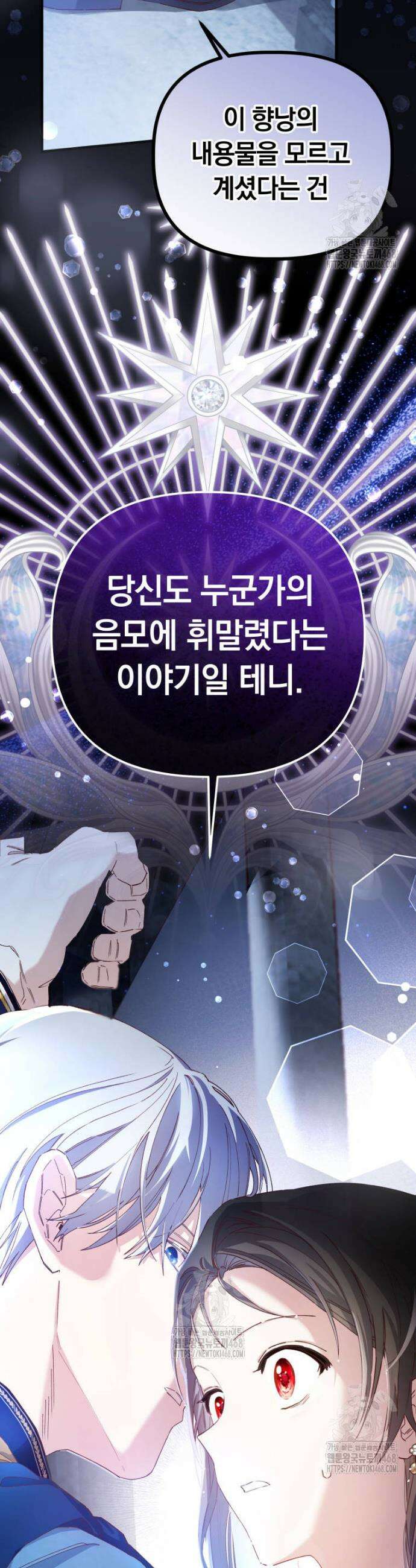 쌍둥이 왕녀로 살아남기 1화 42