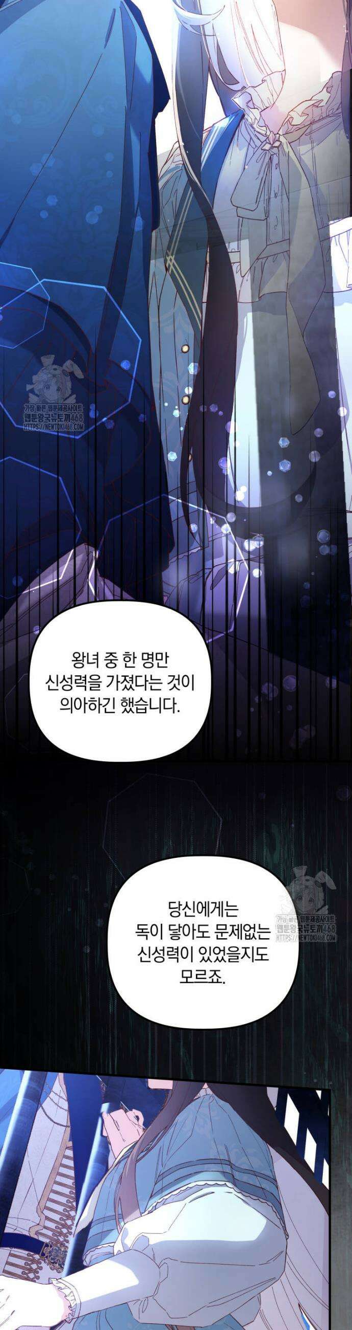 쌍둥이 왕녀로 살아남기 1화 43