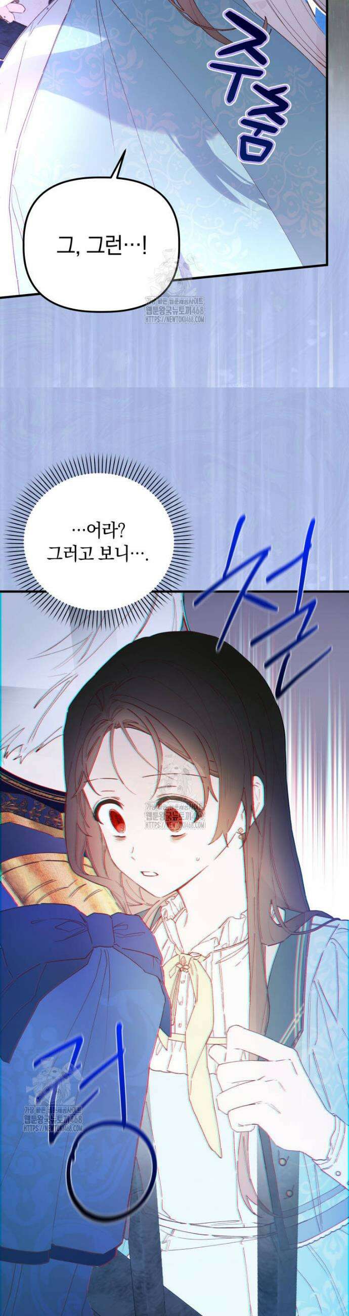 쌍둥이 왕녀로 살아남기 1화 44