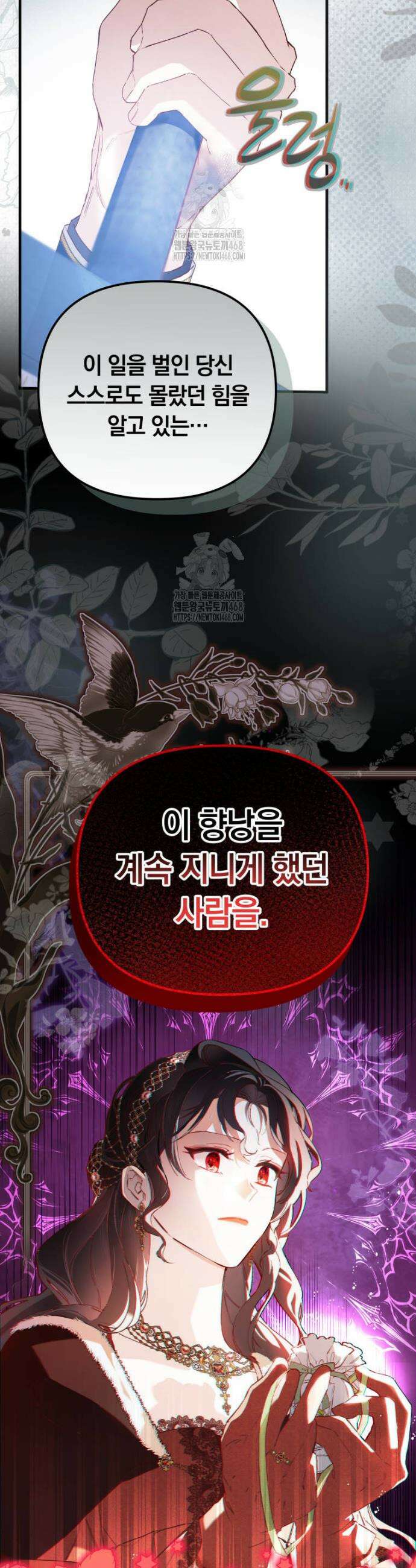 쌍둥이 왕녀로 살아남기 1화 46