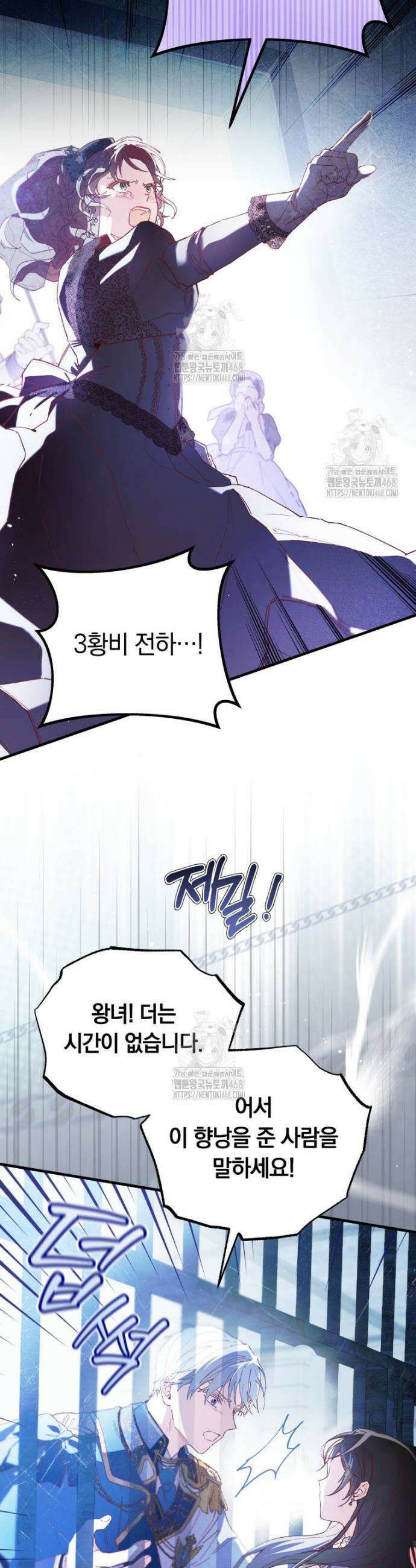 쌍둥이 왕녀로 살아남기 1화 48