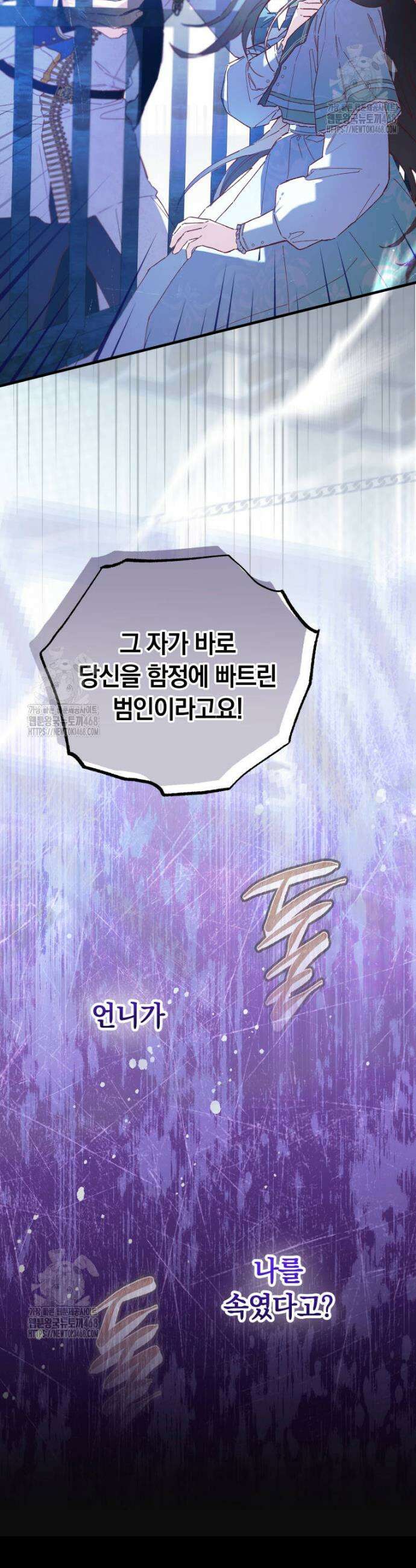 쌍둥이 왕녀로 살아남기 1화 49