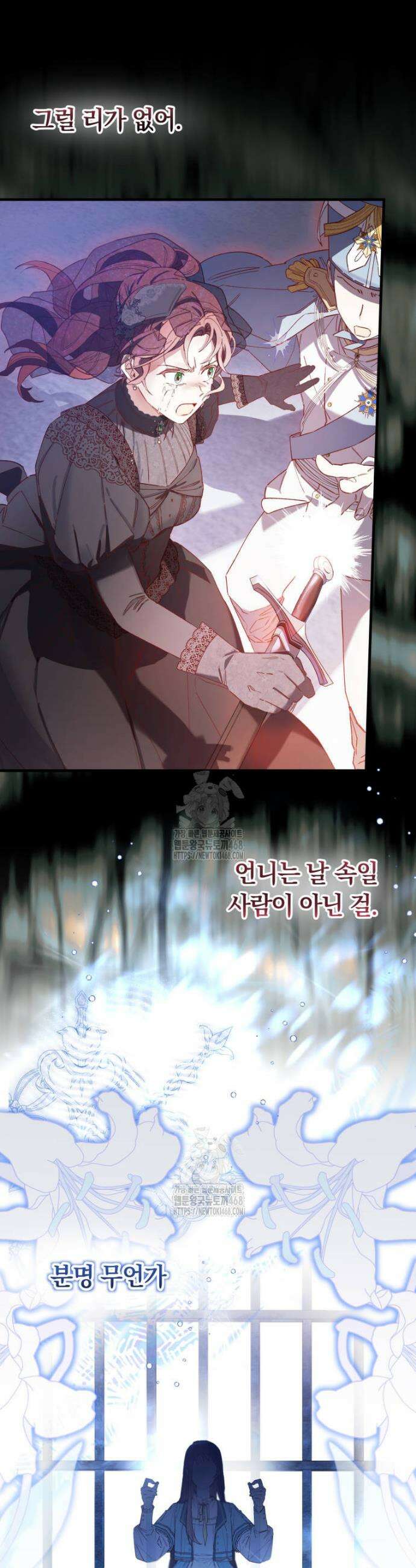 쌍둥이 왕녀로 살아남기 1화 50