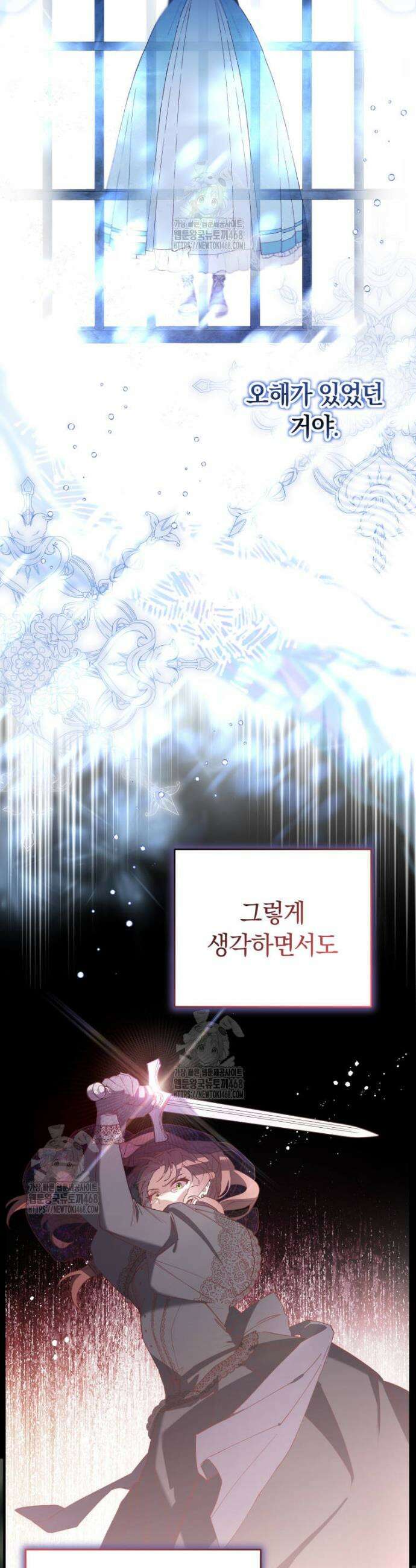 쌍둥이 왕녀로 살아남기 1화 51