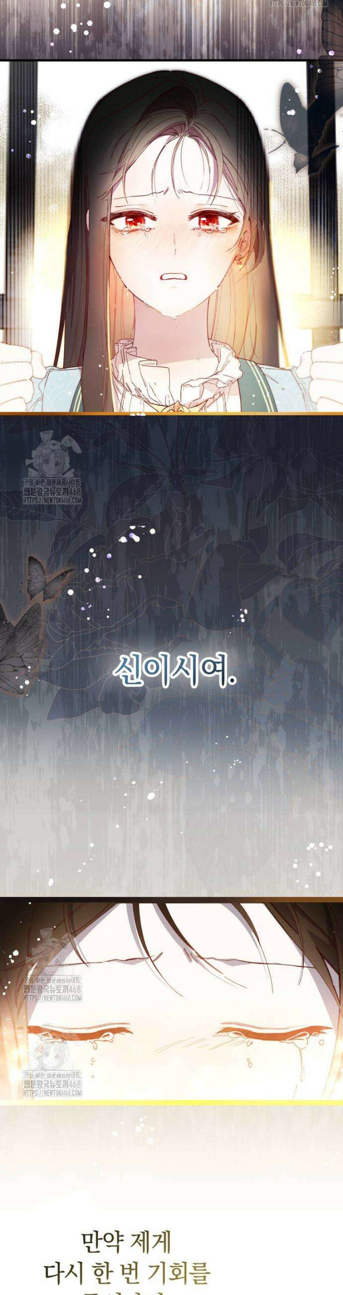 쌍둥이 왕녀로 살아남기 1화 54