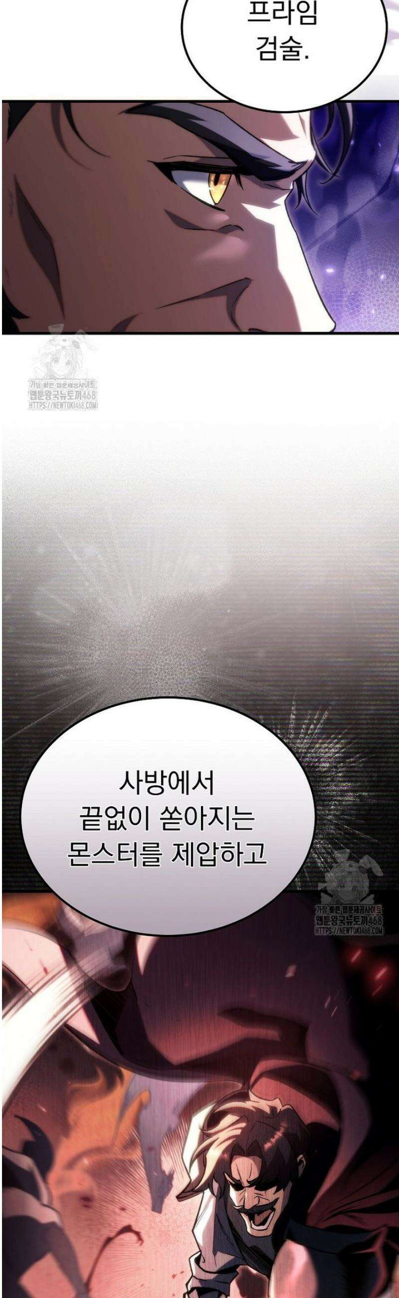 천재 대장장이의 게임 7화 2