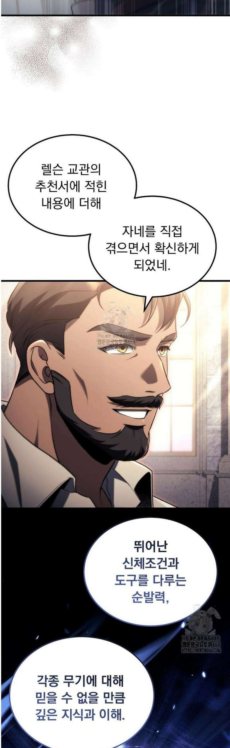 천재 대장장이의 게임 7화 5