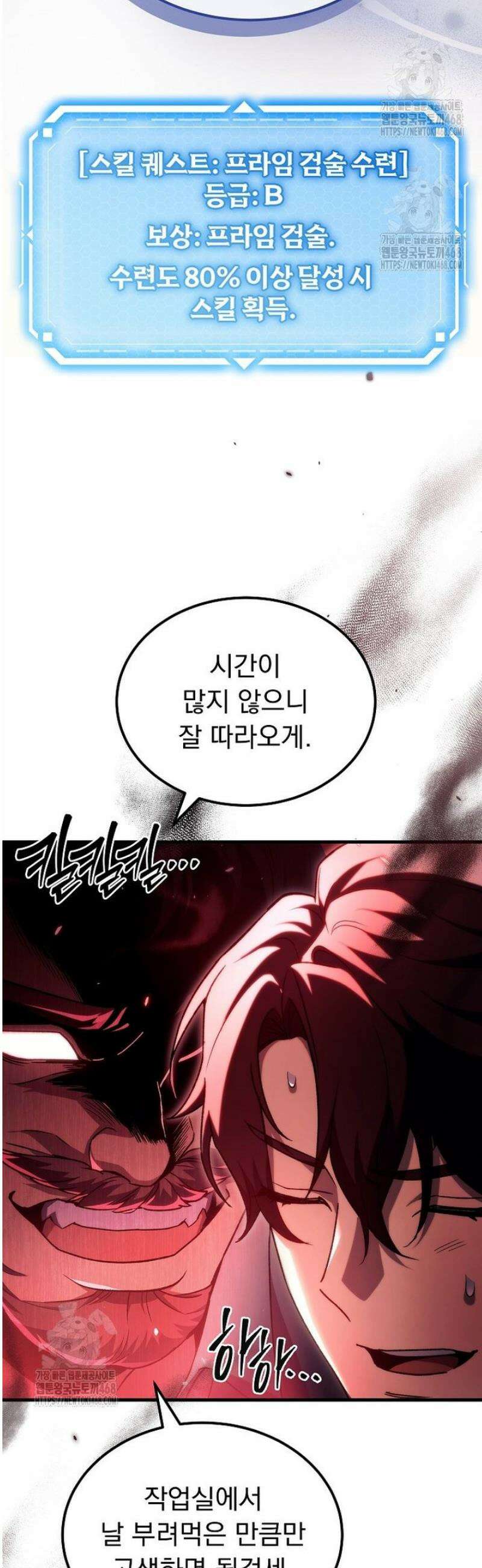 천재 대장장이의 게임 7화 7
