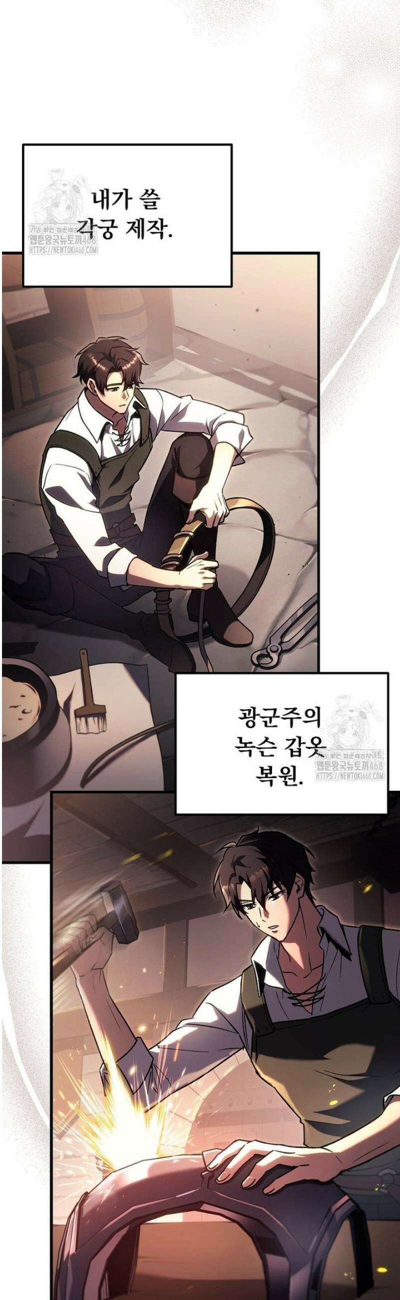 천재 대장장이의 게임 7화 9